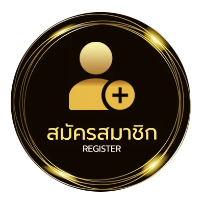 สมัครง่าย เซียน สเต็ป ง่ายสุด ๆ