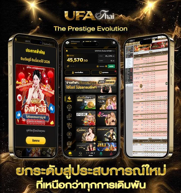เซียน สเต็ป  เว็บตรง UFABET
